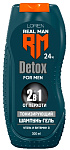  Шампунь-гель мужской Detox 300мл