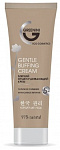  Крем Gentle Buffing Cream 75мл