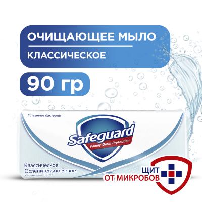 Мыло твердое 90гр Классическое