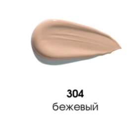 СС-крем увлажняющий Nude Stay 304 бежевый ART-VISAGE - 2