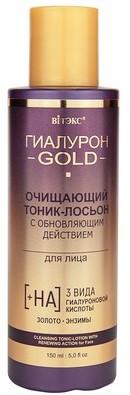 Гиалурон GOLD Лосьон-тоник для лица очищающий 150мл