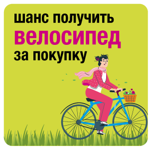 Вело лето!