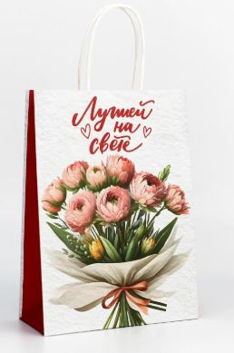 Пакет крафт 18х8х25 Лучшей на свете