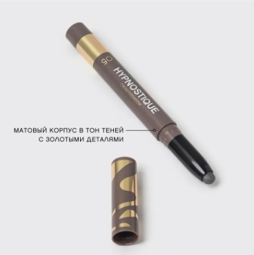 Тени кремовые в стике Hypnostique 05