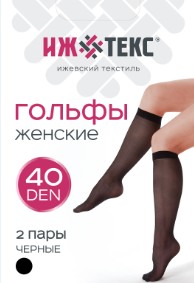 Гольфы 40 ден черные 2 пары