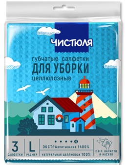 Салфетки хозяйственные целлюлозные 15смх18см 3шт