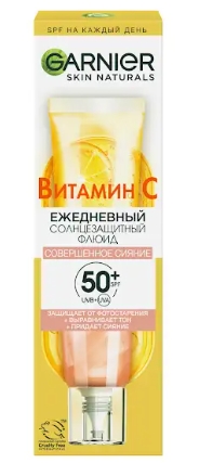 Флюид для лица с витамином С SPF 50+ 40мл