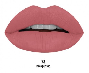 Помада жидкая Matte Macaroon 78