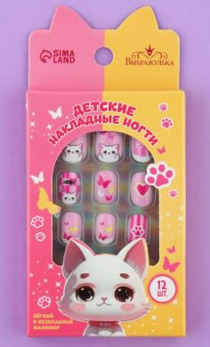 Накладные ногти детские Котик 12шт