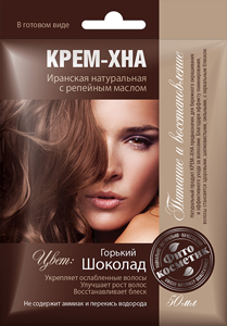 Крем - хна с репейным маслом 50мл горячий шоколад