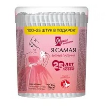 Яркие моменты Ватные палочки в стакане 100шт+25шт в подарок