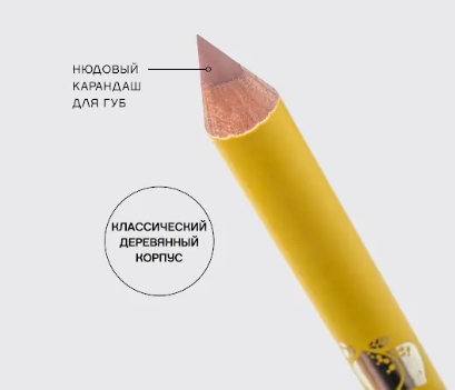 Lemon Citron Карандаш для губ 01