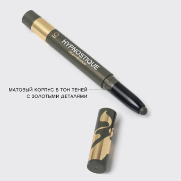 Тени кремовые в стике Hypnostique 01