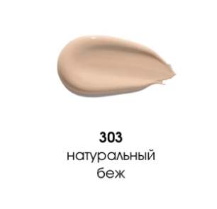СС-крем увлажняющий Nude Stay 303 натурально-бежевый ART-VISAGE - 2