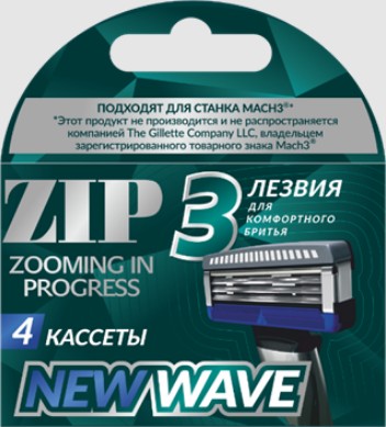 New Wave3 Кассеты 4шт