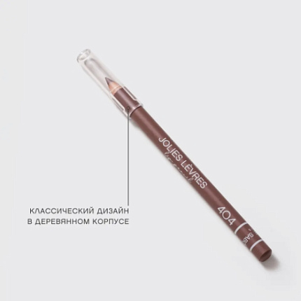 Карандаш для губ Jolies Levres 404 темно-коричневый
