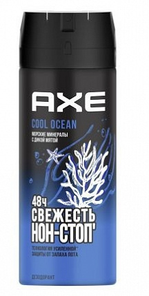 Дезодорант спрей Cool Ocean 150мл