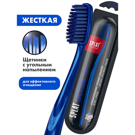Инновационная зубная щетка жесткая ULTRA CLEAN для ухода за полостью рта