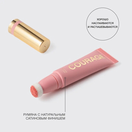 Румяна кремовые Courage 01 персиковый