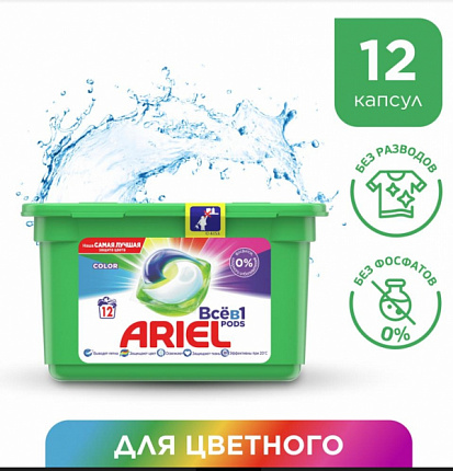 Капсулы для стирки 12*27гр Color