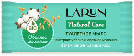 Natural Care Мыло Нежный шелк 70гр