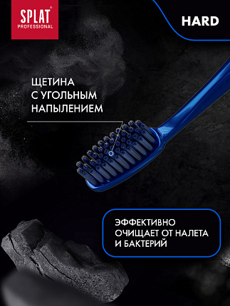 Инновационная зубная щетка жесткая ULTRA CLEAN для ухода за полостью рта