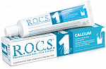  Зубная паста 74 гр Calcium (Кальций)