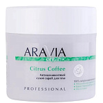 ARAVIA Скраб сухой антицелюллитный Citrus Coffee 300гр