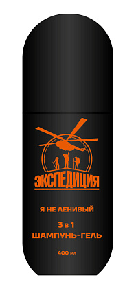 Гель для душа+шампунь 3в1 400мл Я не ленивый