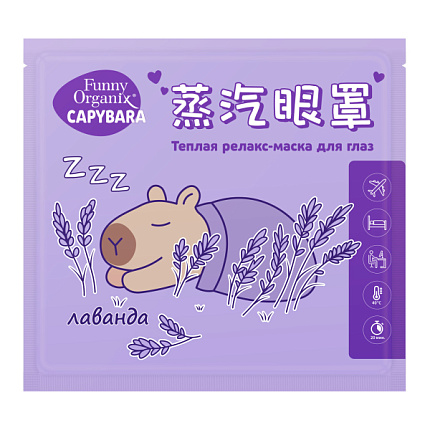 Capybara Теплая релакс-маска для глаз