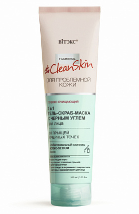 Гель-скраб-маска 3в1 Clean Skin 100мл От прыщей