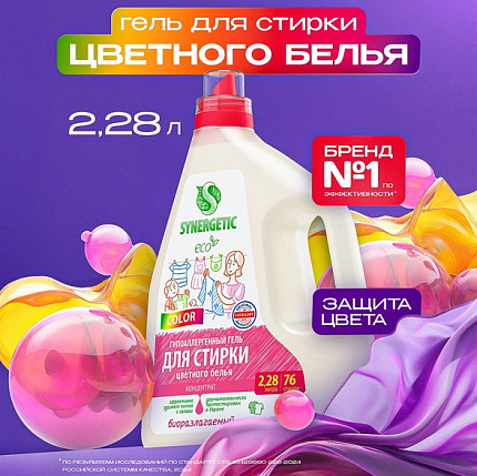 Гель для стирки 2,28л Color