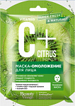 C+CITRUS Маска-омоложение тканевая для лица