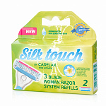 CARELAX Кассеты женские 2шт