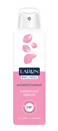 Wellness Антиперспирант-спрей Бархатная Забота 150мл