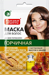 FITO косметик Натуральная маска для волос 30мл горчичная с касторовым маслом