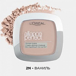 L'Oreal Paris Пудра минеральная AlliancePerfect 2.N ваниль