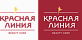 КРАСНАЯ ЛИНИЯ