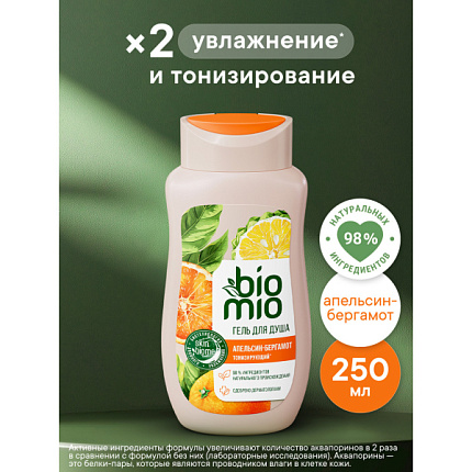 Гель для душа Апельсин и бергамот 250мл