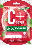 C+CITRUS Маска-увлажнение тканевая для лица