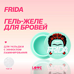 LOVE GENERATION Гель-желе для бровей фиксирующий Frida