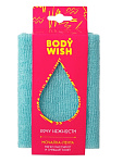 BODYWISH Color Мочалка-лента массажная широкая 30*90