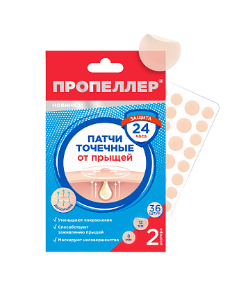 Патчи точечные от прыщей 36шт