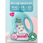 BIOMIO Экологичный гель для стирки детского белья концентрат без запаха 900мл