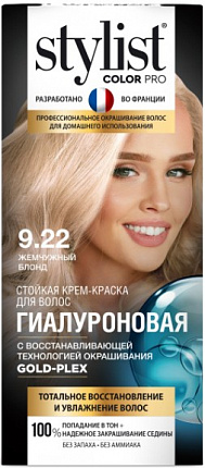 Краска для волос с гиалуроновой кислотой 9.22 Жемчужный блонд