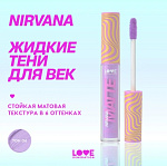 LOVE GENERATION Тени жидкие для век Nirvana 06 complement