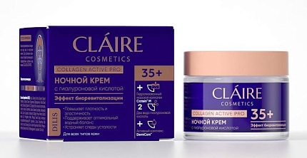 Collagen Active Pro Крем ночной 35+ 50мл