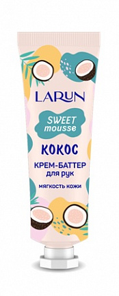 Sweet mousse Крем-баттер для рук Кокос 30мл