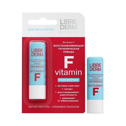 Витамин F Помада для губ восстанавливающая жирная
