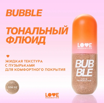 Тональный флюид Bubble 02 caramel delight